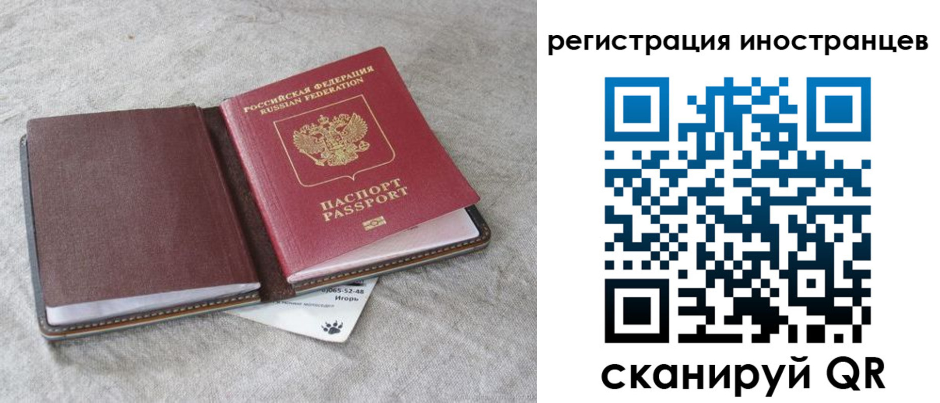 временная регистрация 2025 в Похвистнево
