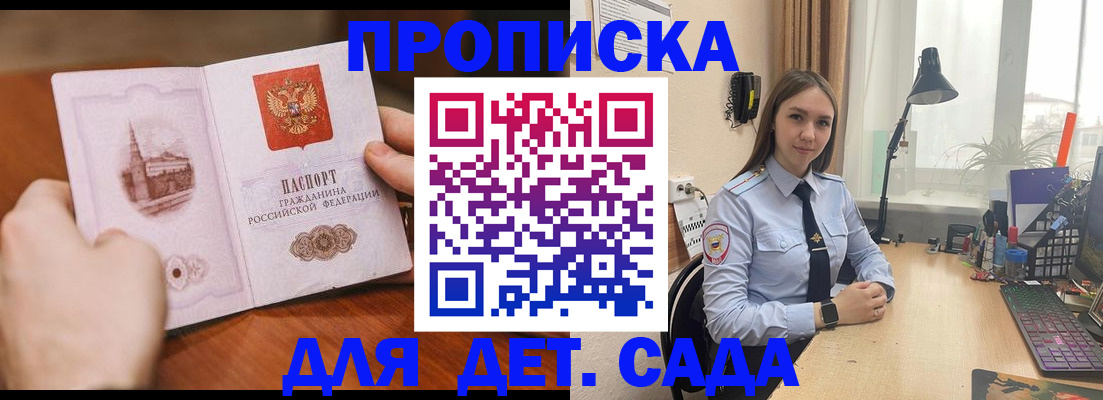 найти адрес прописки в Похвистнево