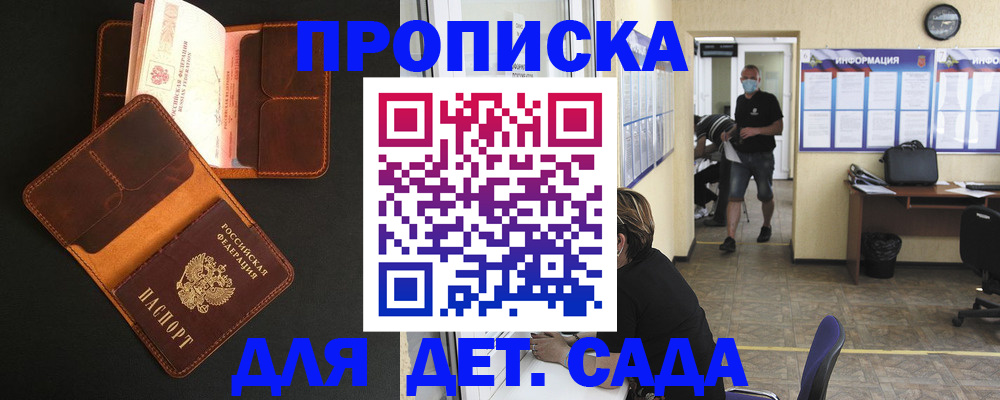 регистрация для школы в Похвистнево