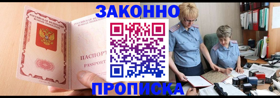 временная регистрация для всех в Похвистнево