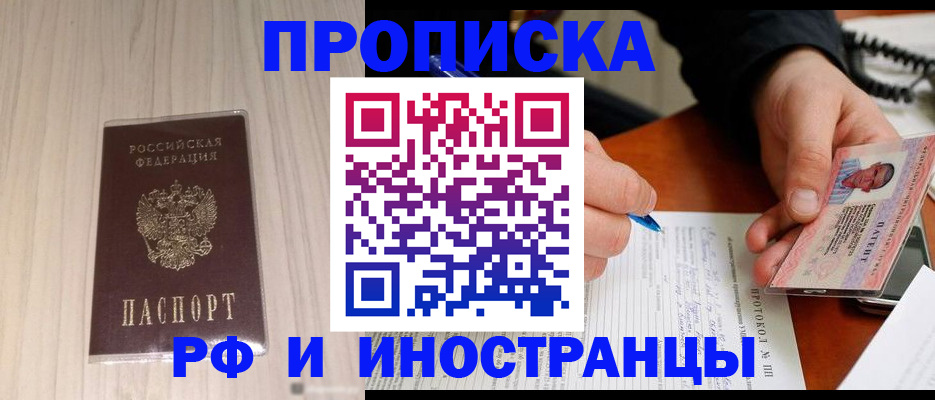 найти адрес прописки в Похвистнево