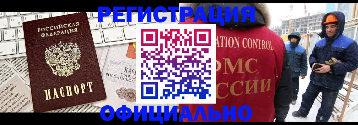 прописка регистрация в Похвистнево